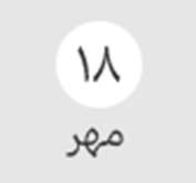 حذف و اضافه ترم ۴۰۵۱